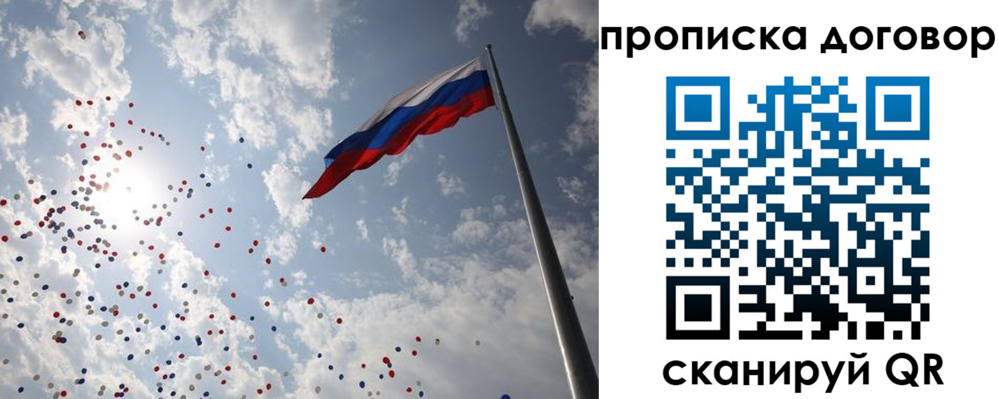 временная регистрация недорого в Крымске