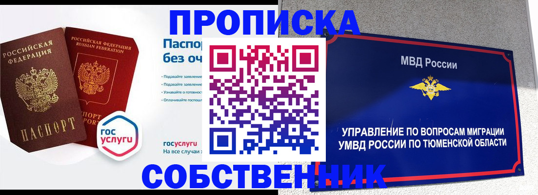 регистрация для школы в Крымске